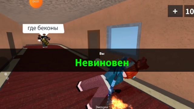 играю в мм2 в скине бекона?/роблокс/roblox/блек стар/black star смотреть онлайн