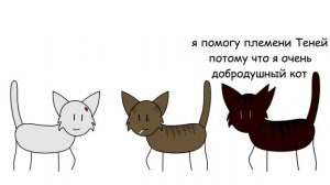Коты-воители. Ярость Когтя ~ в двух словах
