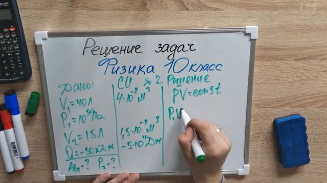 Физика 10 класс. Решение задач смотреть онлайн