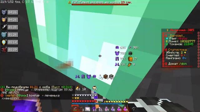 Фантайм ПвП | FunTime PvP | сношу головы смотреть онлайн