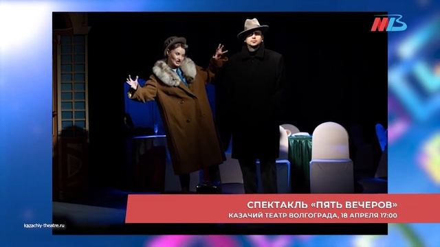 Куда сходить в Волгограде на выходных: городская афиша, полная программа мероприятий смотреть онлайн