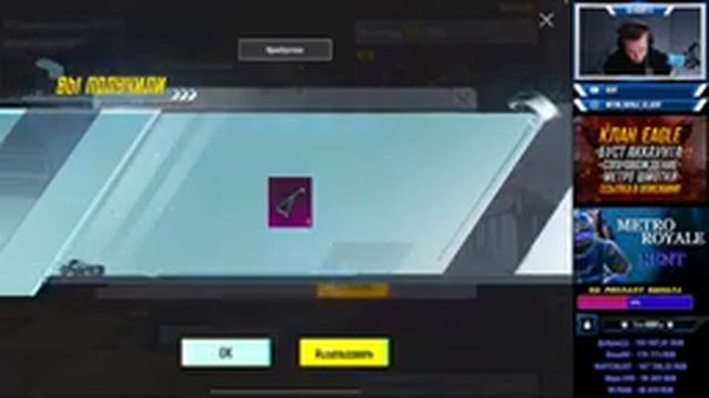 СТРИМ МЕТРО РОЯЛЬ КЕНТ METRO ROYALE как играть в метро рояль? смотреть онлайн