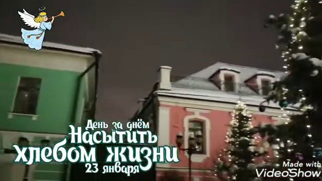 НАСЫТИТЬ ХЛЕБОМ ЖИЗНИ превратить мою нищету в богатство нетленное ПОКРОВСКИЙ МОНАСТЫРЬ смотреть онлайн