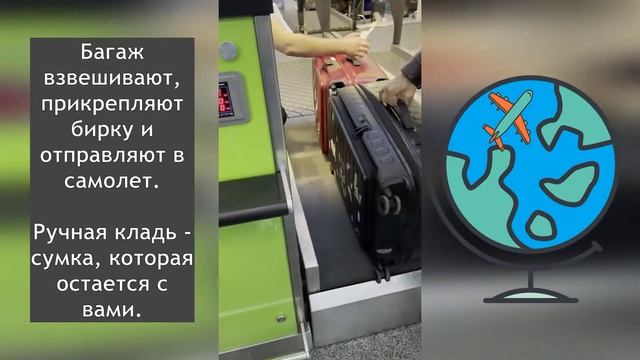 ПЕРВЫЙ РАЗ В АЭРОПОРТУ: Как не потеряться, что делать? смотреть онлайн