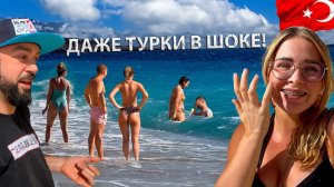 Попали на САМЫЙ СКАНДАЛЬНЫЙ ПЛЯЖ! Тут ДЕВОЧКИ НЕ ПРОТИВ. Город мажоров и инстасамок! Турция 2024