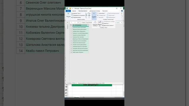 Как изменить маленькие буквы в excel на заглавные без формул смотреть онлайн