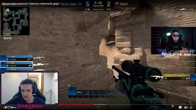 ЭВЕЛОН СМОТРИТ ШКОЛЬНИКИ НАНОСЯТ СИМПЛУ ОТВЕТНЫЙ УДАР! #эвелон #райз #симпл смотреть онлайн