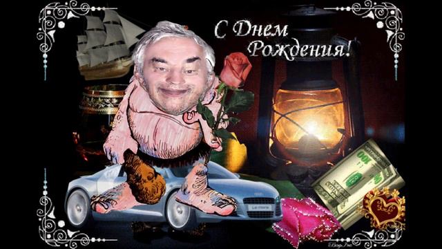 С днем рождения 3 смотреть онлайн