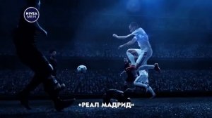 Реклама дезодоранта Nivea Men Ultra с футболистами «Реала»
