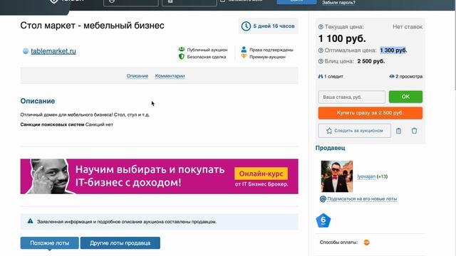 4. Домены для рассылки (Курс НР 2022) смотреть онлайн