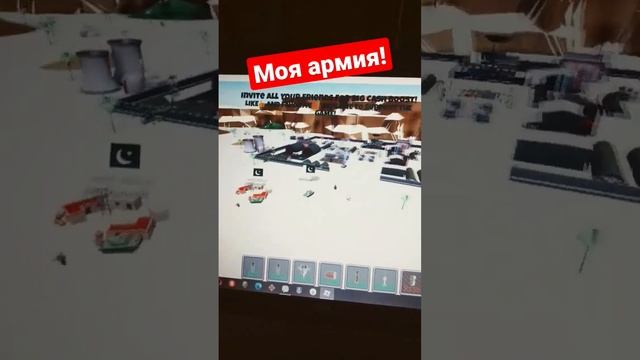 моя армия?? #армия #краснаяармия #роблокс #военныйтайкон смотреть онлайн