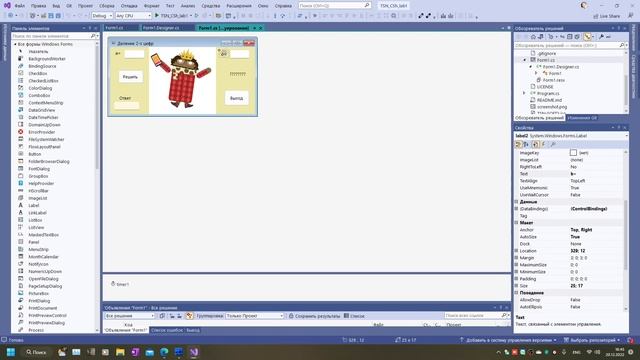 Решение квадратного уравнения на C# для Windows Forms в Visual Studio 2022 смотреть онлайн