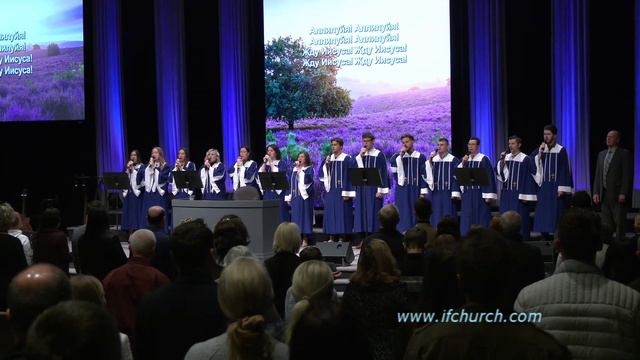 Аллилуйя! - ц. Непоколебимое Основание смотреть онлайн