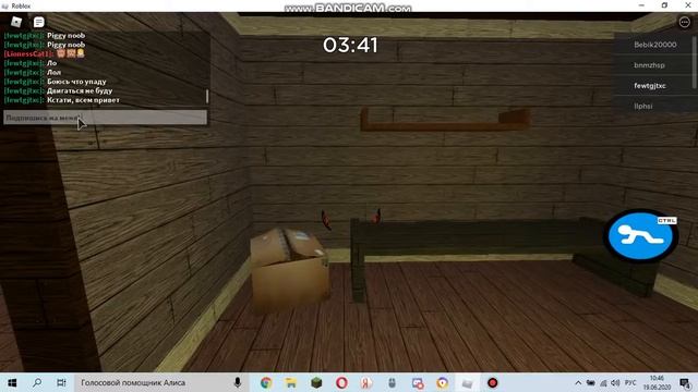 Баги в пигги 1 глава. Сижу весь раунд на улице) | Roblox смотреть онлайн