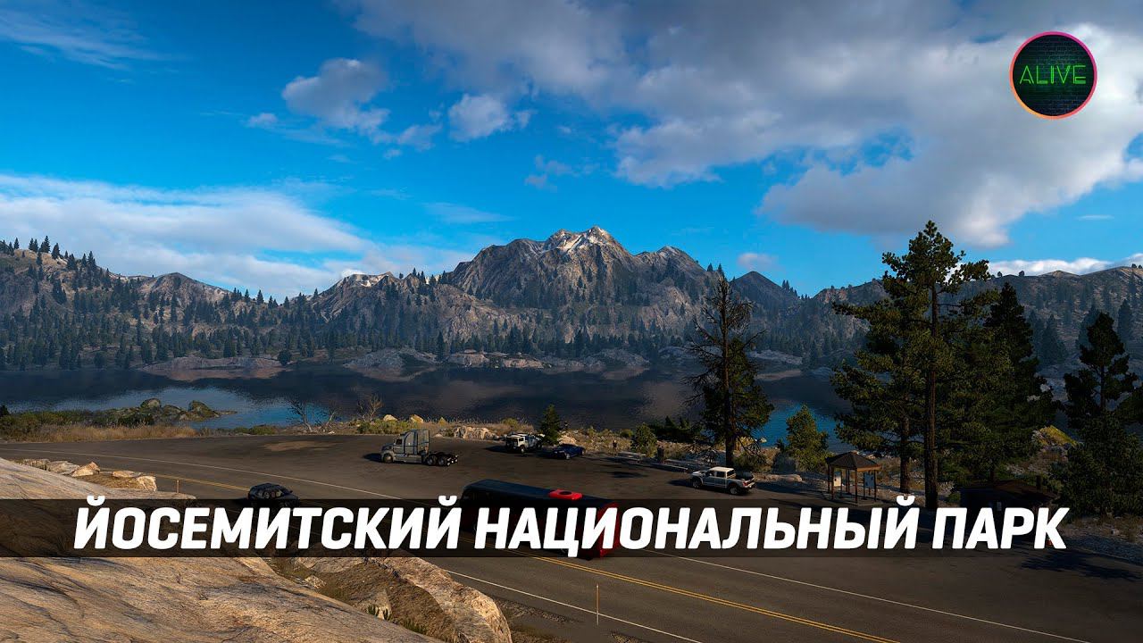 ЙОСЕМИТСКИЙ НАЦИОНАЛЬНЫЙ ПАРК - ОБНОВЛЕНИЕ КАЛИФОРНИИ #ATS смотреть онлайн