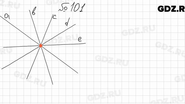 № 101 - Математика 5 класс Мерзляк смотреть онлайн