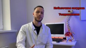 Тендинопатия средней и малой ягодичной мышцы. Боль в спине и бедре после нагрузок. Диагностика