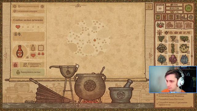 НОВОЕ ЗЕЛЬЕ ДЛЯ АЛЬБЕДО! // прохождение Potion Craft на русском #12 смотреть онлайн