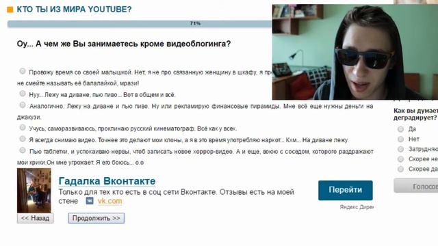 ТЕСТЫ СУ#А! (Какой ты ютубер? / Кто ты из блогеров?) смотреть онлайн