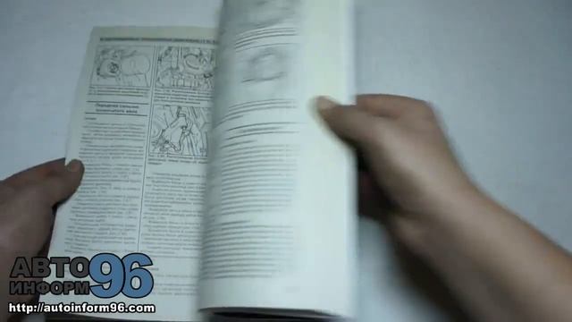 Книга по ремонту Альфа Ромео 156 (Alfa Romeo 156) смотреть онлайн