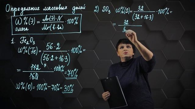 Определение массовых долей элементов в соединениях. 8 класс. смотреть онлайн