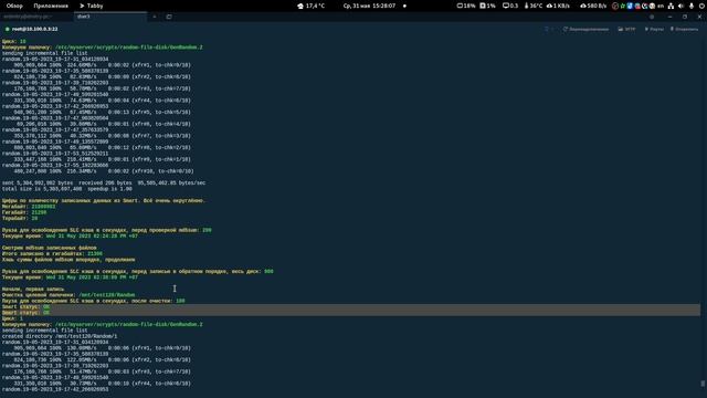 120-ка ZM-SSD, часть 3 - 21.3TB записано, тест продолжается.
