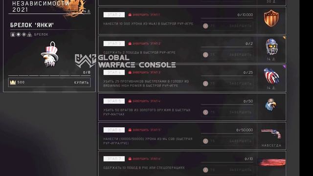 НОВАЯ ПРОМО СТРАНИЦА ДЕНЬ США В WARFACE - Летние Карты, Забирай Награды, Ивент смотреть онлайн