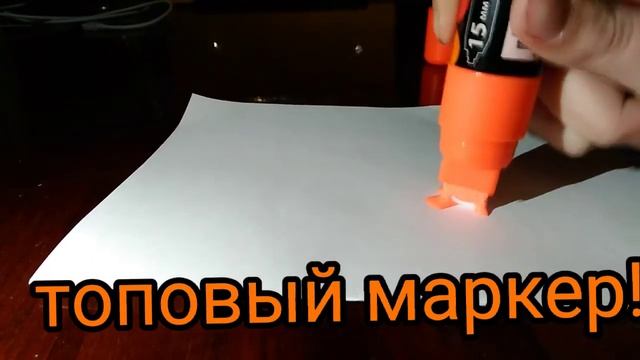 #тегинг #маркер #15мм#art #art #арт#фломастеры #имба #топчик #имба #граффити #графити смотреть онлайн