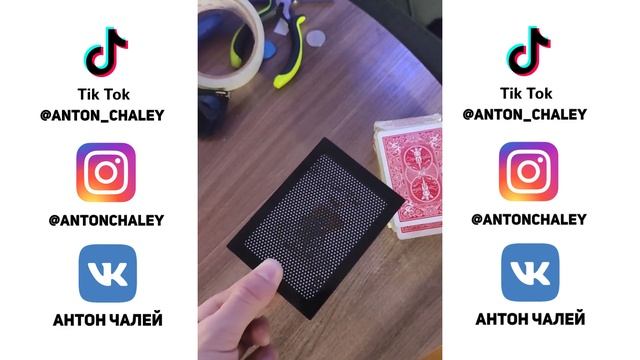 СЕКРЕТЫ ФОКУСОВ, ЛАЙФХАКИ И ЭКСПЕРИМЕНТЫ ОТ АНТОН ЧАЛЕЙ. смотреть онлайн