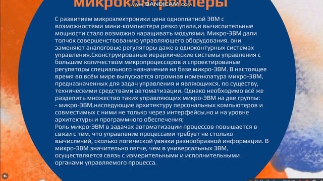 Лекция №5 Цифровые средства обработки информации в системах смотреть онлайн