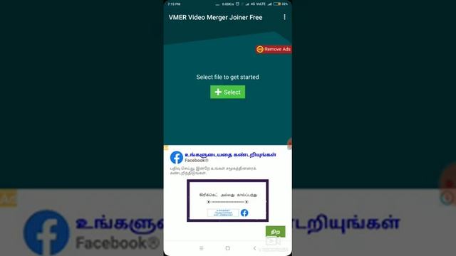How to merge/join the videos in tamil смотреть онлайн
