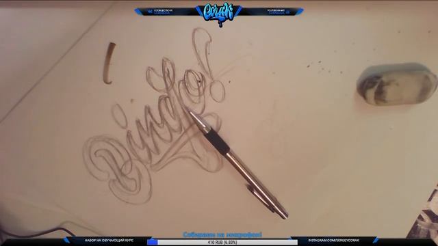 Corabook - Каллиграфия и леттеринг смотреть онлайн