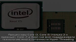 Socket lga 1156: какие процессоры подходят