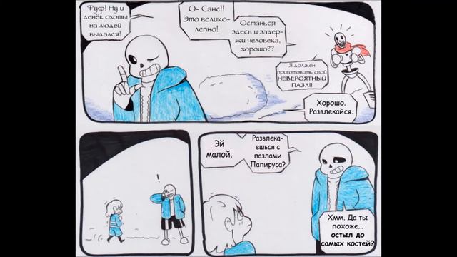 Aftertale - Серия 1 (rus Dub)