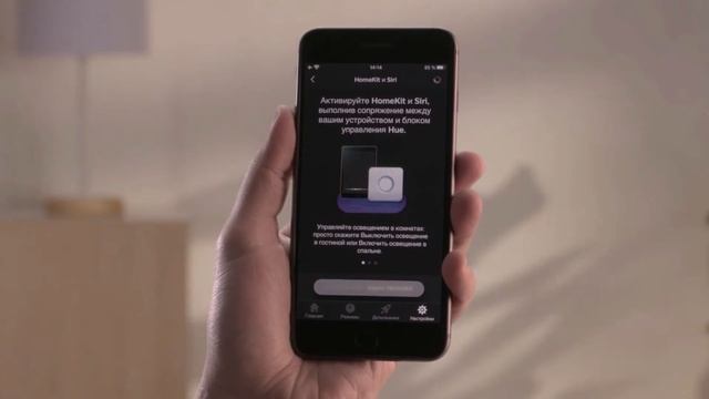 Как настроить Philips Hue для работы с Apple HomeKit смотреть онлайн