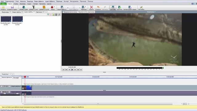 Бесплатная программа для монтажа видео. Бесплатный видеоредактор VideoPad Video Edition смотреть онлайн