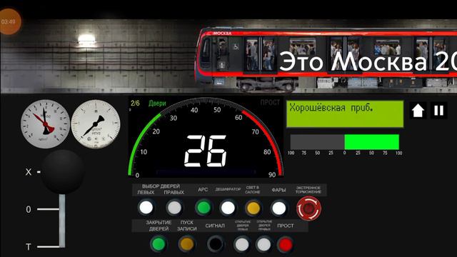 Большая кольцевая линия до Делового центра на поезде 81-775 москва 2020 в симулятор метро 2д смотреть онлайн