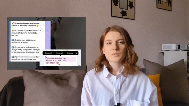 Как сделать оформление Телеграм канала | 8 секретов визуала для авторского продвижения смотреть онлайн