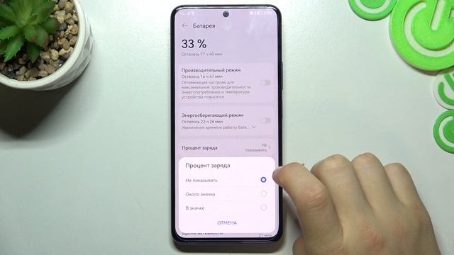 HUAWEI Nova 10SE | Как установить уровень заряда батареи в процентах на HUAWEI Nova 10SE смотреть онлайн