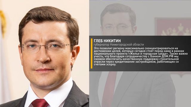 ЖИЛИЩНУЮ СФЕРУ В РЕГИОНЕ ЖДЕТ РАЗВИТИЕ смотреть онлайн