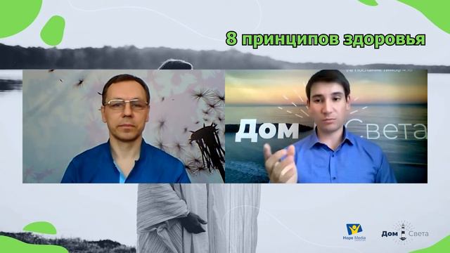 #8 Доверие Богу смотреть онлайн