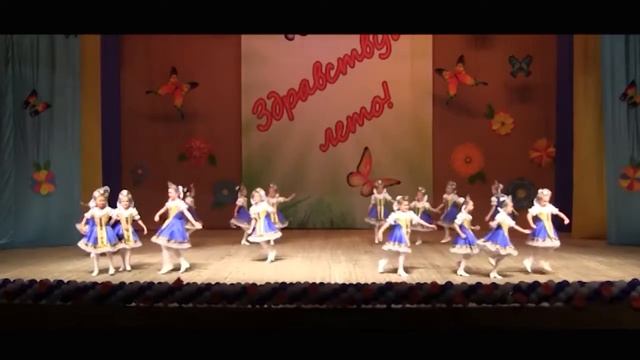 Танцевальный ансамбль "Сюрприз" - танец 9 смотреть онлайн