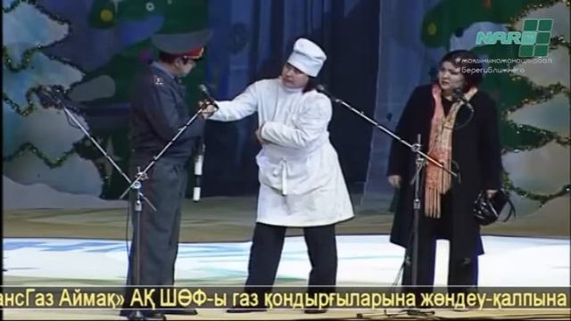 Бауыржан Шоу  Пара