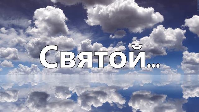 M.Worship - Святой