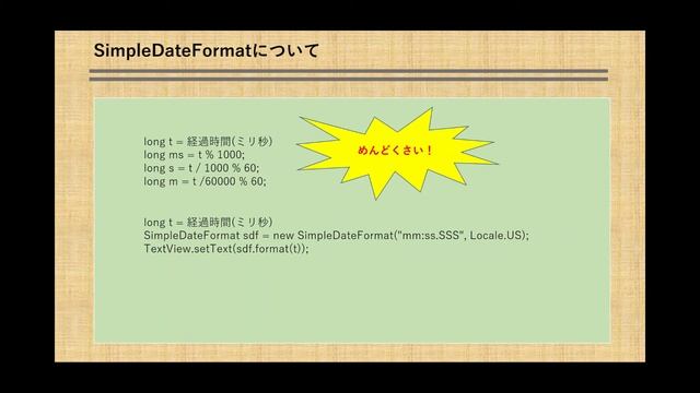 Android Studioで作るストップウォッチアプリ制作♯３ смотреть онлайн