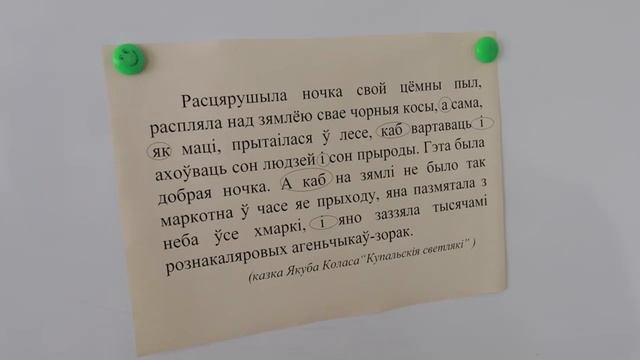 7 клас. Беларуская мова. Злучнiк як службовая часцiна мовы смотреть онлайн