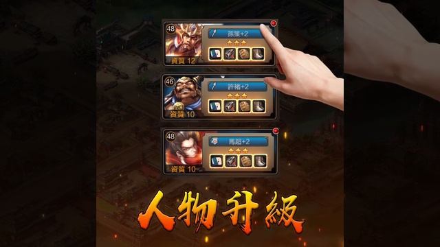 Three Kingdoms - Best Mobile Game Ever! смотреть онлайн