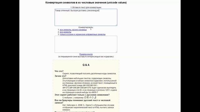 Как оставить отзыв на русском языке на Алиэкспрессе смотреть онлайн