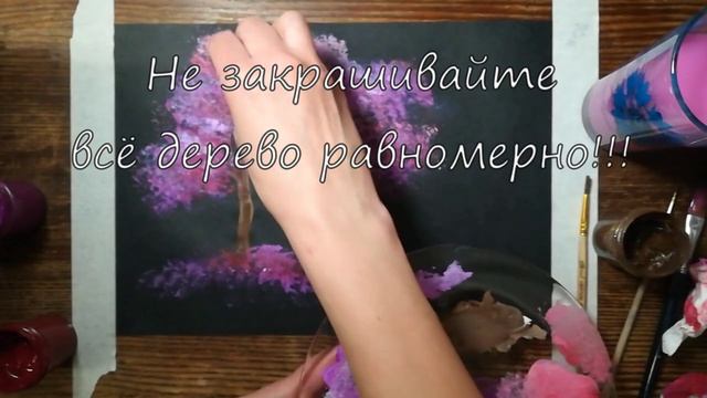 Цветущая сакура. Техника тампонирование Морозова Л.В. смотреть онлайн
