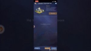 Доблестное завоевание/Гайд по Событию/ Puzzles & Conquest